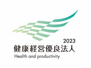 健康経営優良法人2023